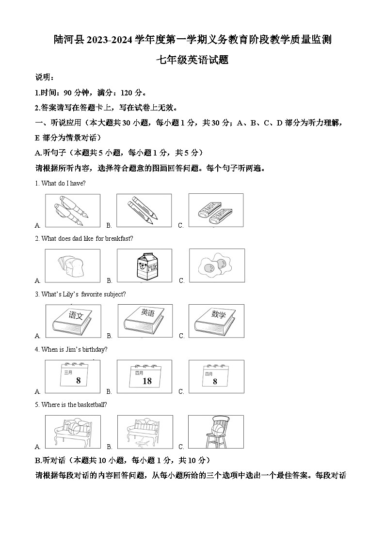 48，广东省汕尾市陆河县2023-2024学年七年级上学期期末考试英语试题第1页