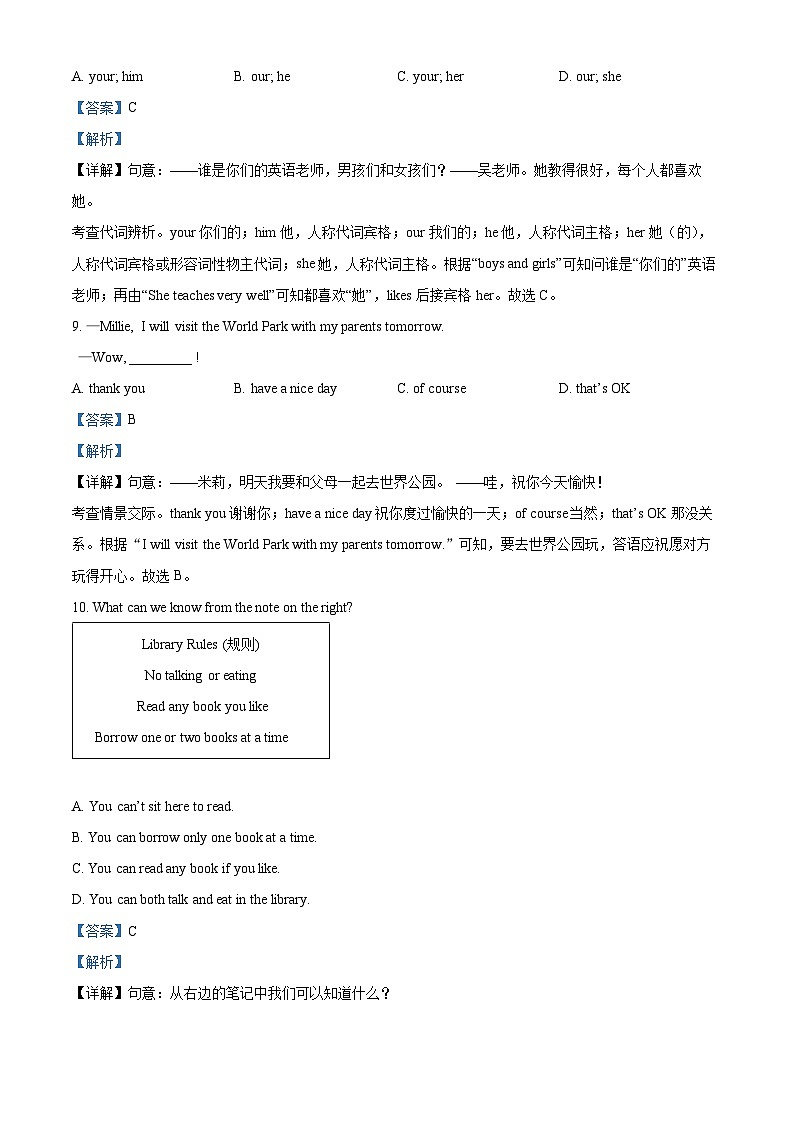 50，江苏省泰州市泰兴市2023-2024学年七年级上学期期末学情调查英语试题03
