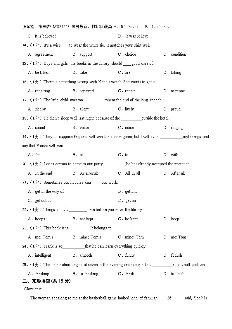 53，甘肃省武威市凉州区四中教研联片2023-2024学年九年级下学期开学考试英语试题02