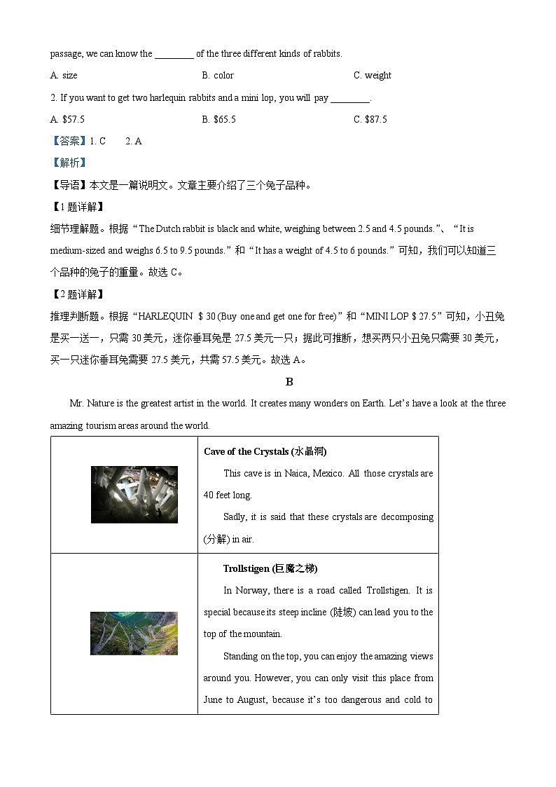55，湖南省长沙市长郡集团2022-2023学年九年级下学期期中英语试题第2页