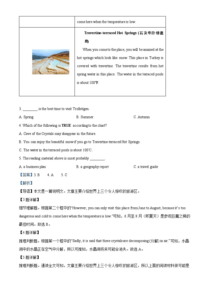 55，湖南省长沙市长郡集团2022-2023学年九年级下学期期中英语试题第3页