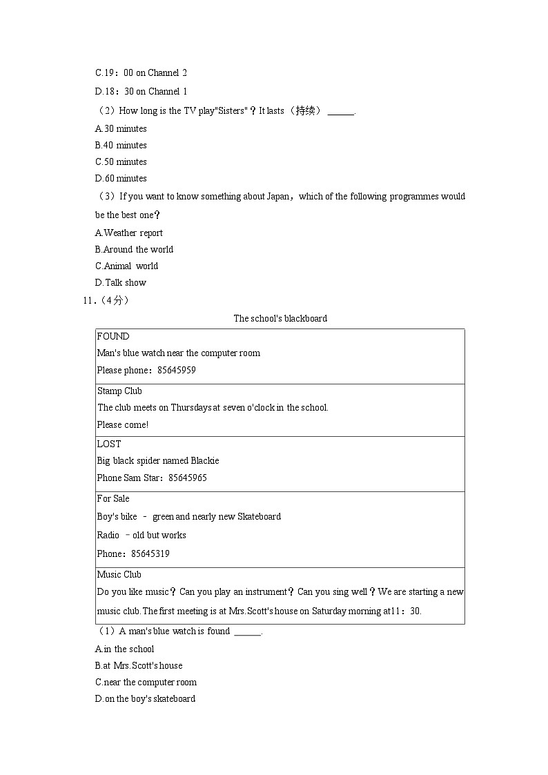 58，北京市朝阳区中国人民大学附属中学朝阳分校2023-2024学年七年级上学期英语期中试卷03