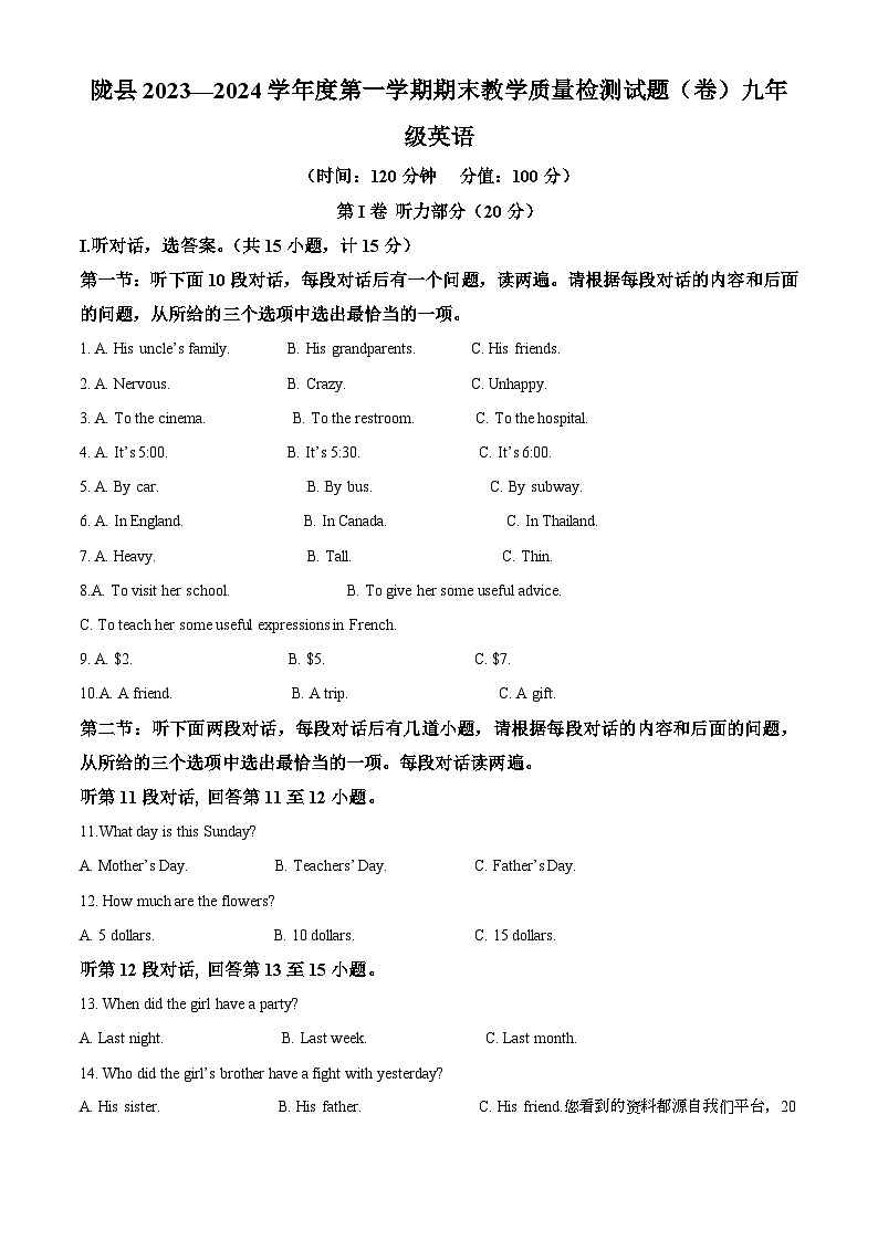 61，陕西省宝鸡市陇县2023-2024学年九年级上学期期末考试英语试题01