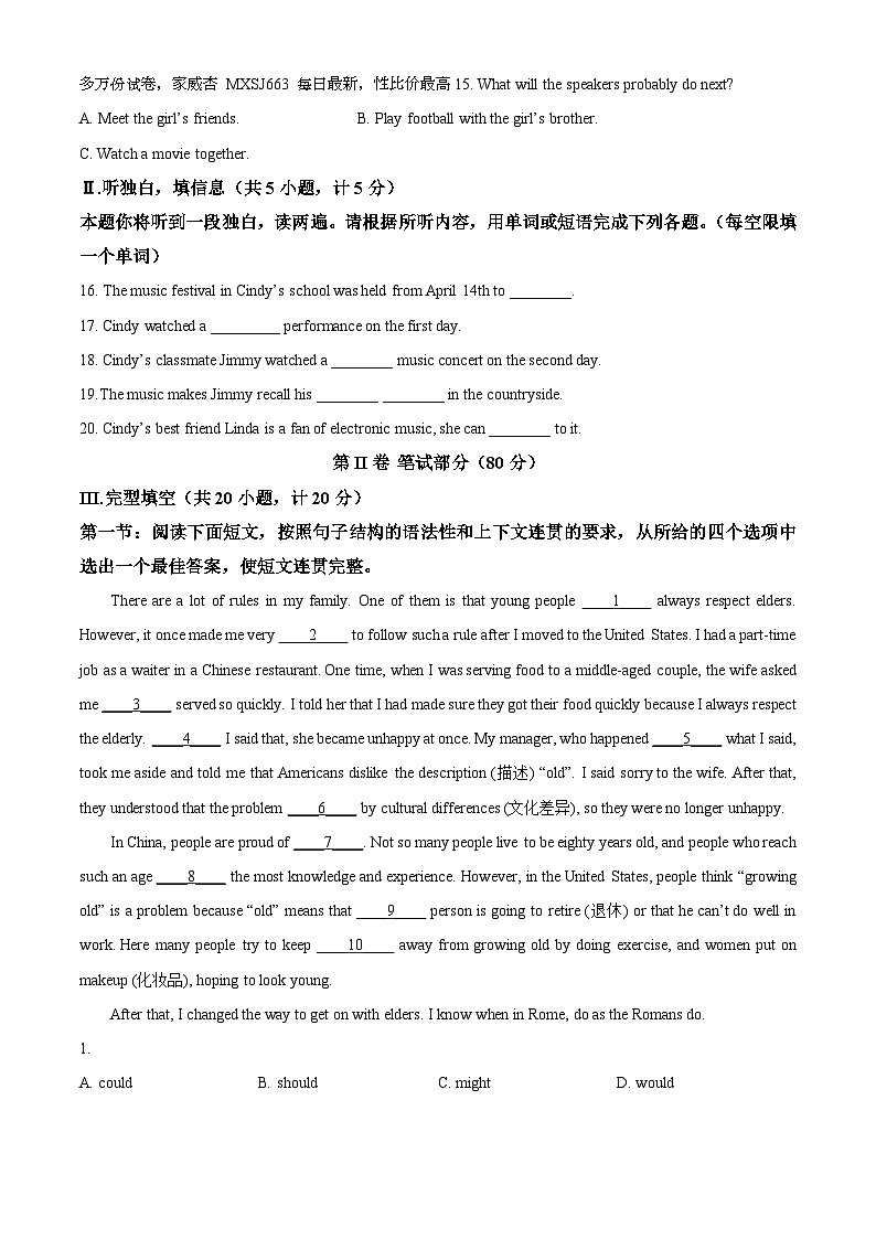 61，陕西省宝鸡市陇县2023-2024学年九年级上学期期末考试英语试题02