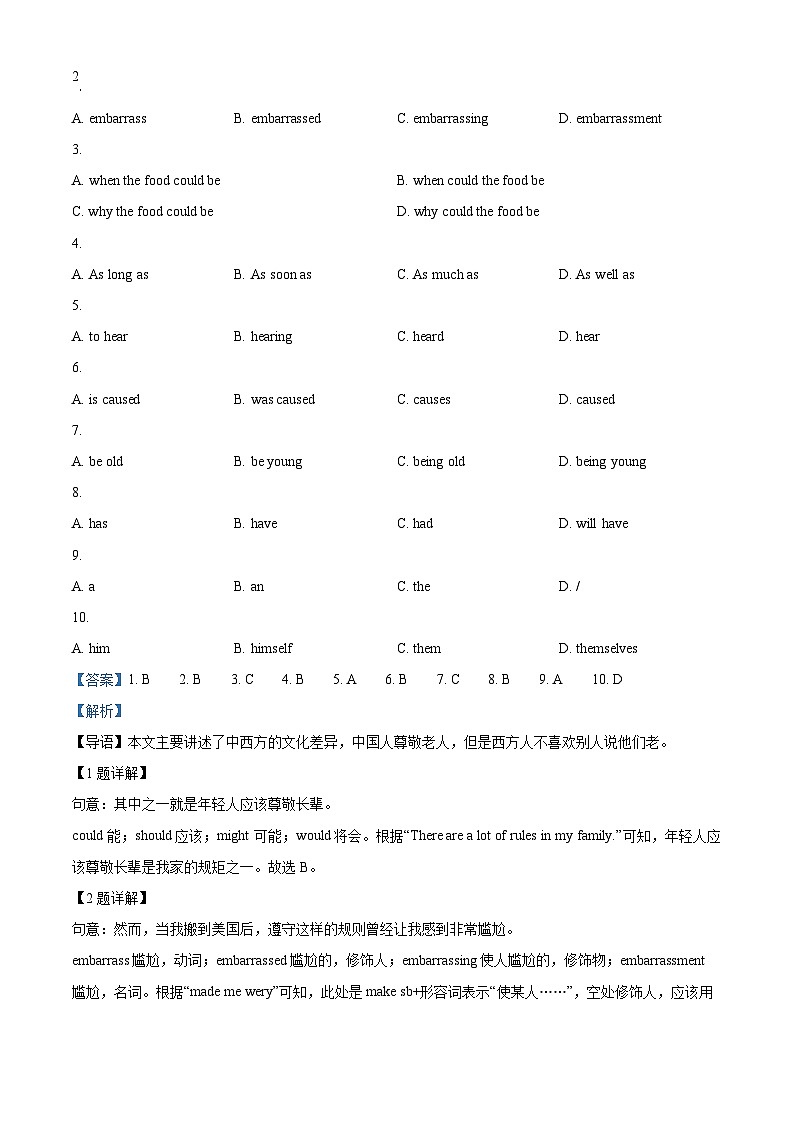 61，陕西省宝鸡市陇县2023-2024学年九年级上学期期末考试英语试题03