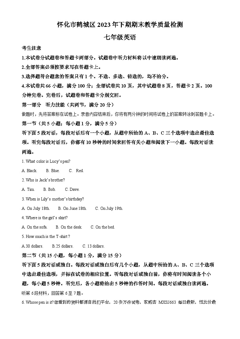 62，湖南省怀化市鹤城区2023-2024学年七年级上学期期末考试英语试题01