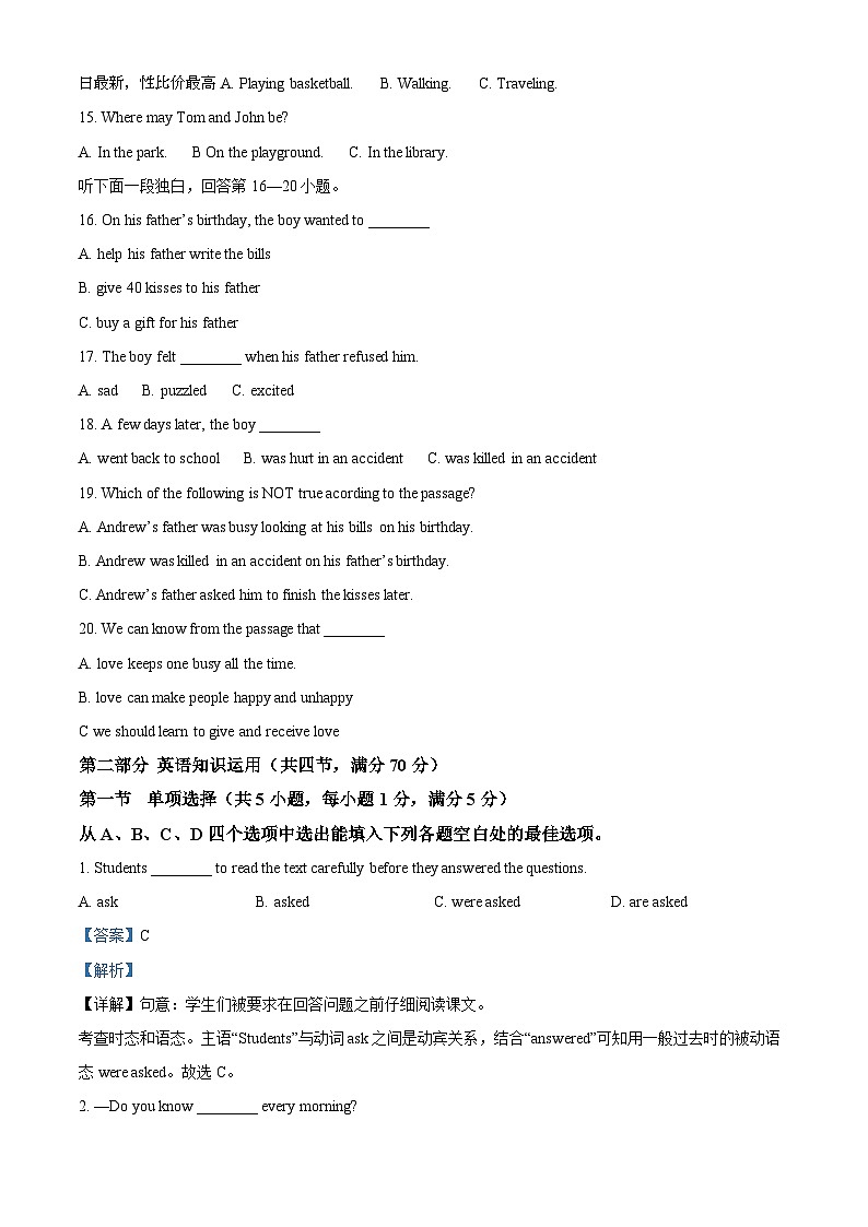 63，四川省巴中中学2022-2023学年上学期九年级期末考试英语试题第2页