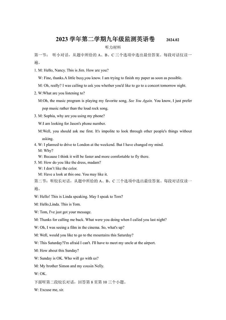 65，浙江省温州瑞安塘下片区六校2023-2024学年九年级下学期第一次英语联考试题(1)01