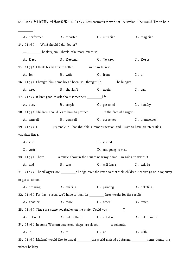 66，甘肃省武威市凉州区四中教研联片2023-2024学年八年级下学期开学考试英语试题02