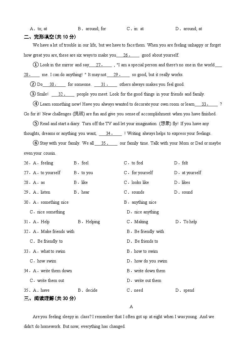 66，甘肃省武威市凉州区四中教研联片2023-2024学年八年级下学期开学考试英语试题03