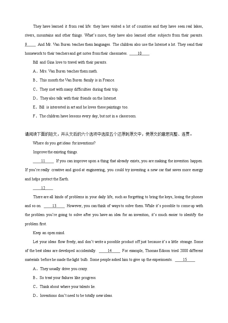 专题07 阅读还原-八年级英语上学期期中真题分类汇编（全国通用）02