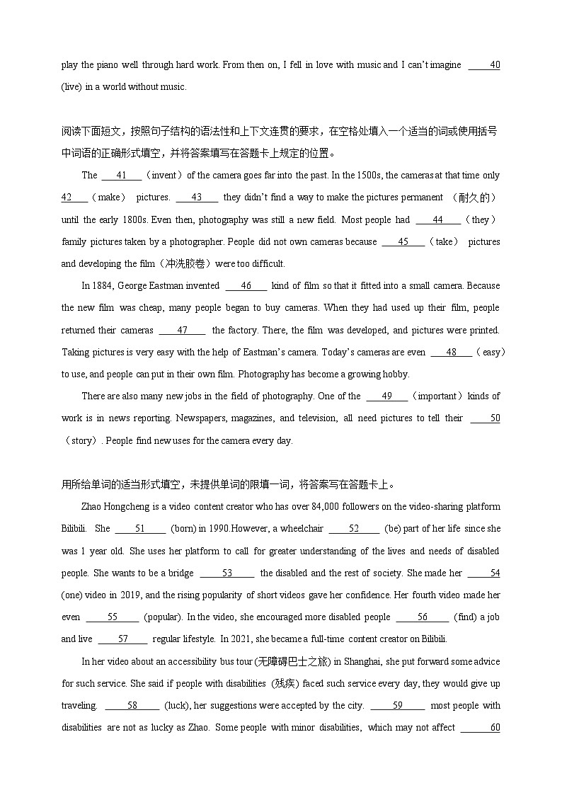 专题10 语法填空-八年级英语上学期期中真题分类汇编（全国通用）03
