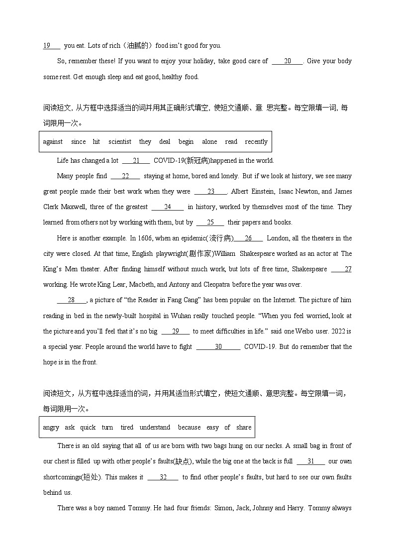 专题11 短文选词填空-八年级英语上学期期中真题分类汇编（全国通用）02