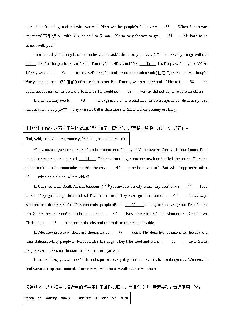 专题11 短文选词填空-八年级英语上学期期中真题分类汇编（全国通用）03