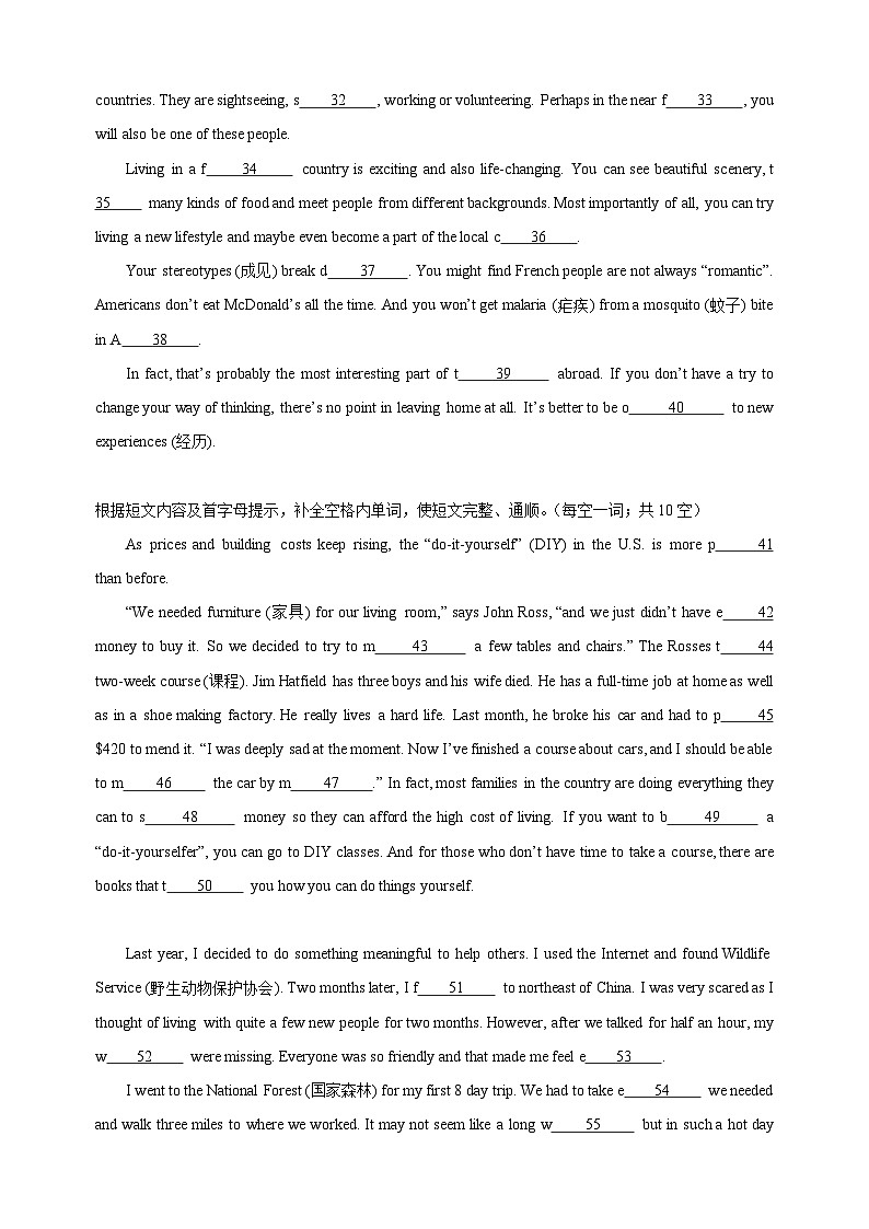 专题12 短文首字母提示填空-八年级英语上学期期中真题分类汇编（全国通用）第3页