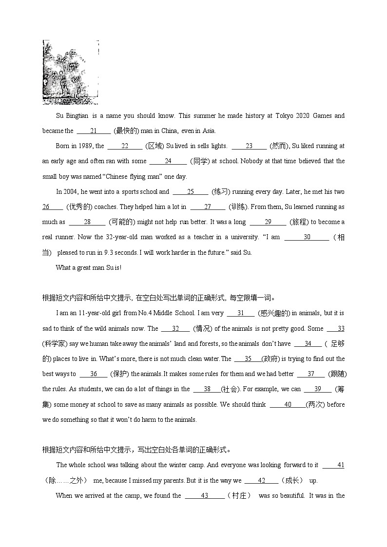 专题13 短文汉语提示填空-八年级英语上学期期中真题分类汇编（全国通用）02