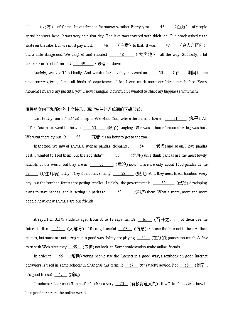 专题13 短文汉语提示填空-八年级英语上学期期中真题分类汇编（全国通用）03