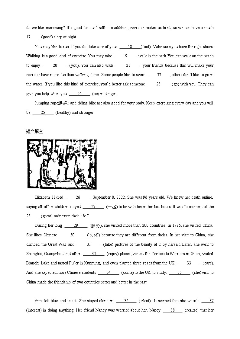 专题15 短文综合填空-八年级英语上学期期中真题分类汇编（全国通用）02