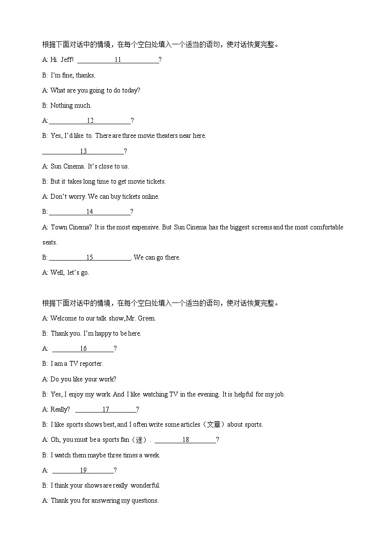 专题23 补全对话-八年级英语上学期期中真题分类汇编（全国通用）第2页