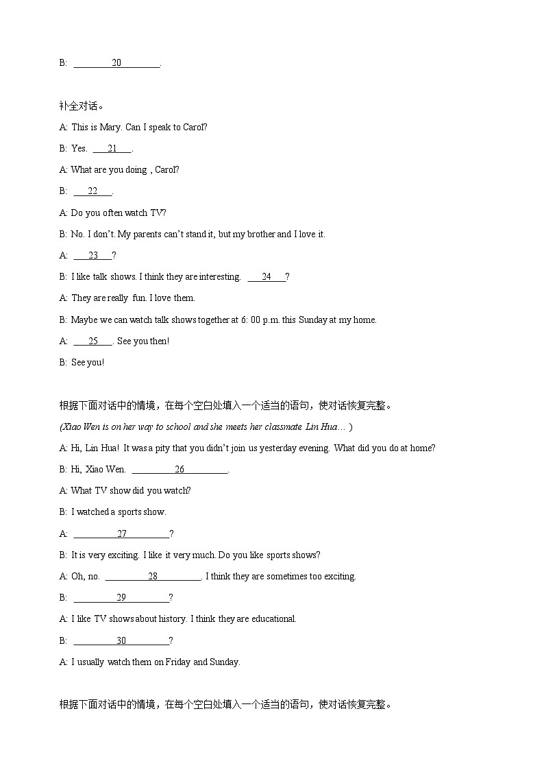 专题23 补全对话-八年级英语上学期期中真题分类汇编（全国通用）第3页