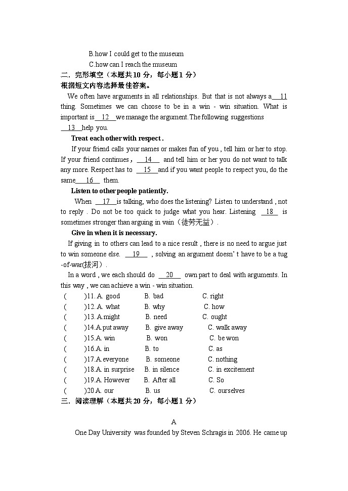 黑龙江省哈尔滨市第一一六中学校2023-2024学年九年级下学期开学测试英语试题第2页