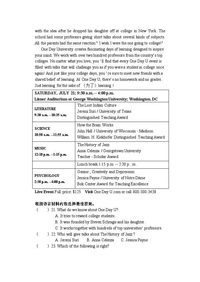 黑龙江省哈尔滨市第一一六中学校2023-2024学年九年级下学期开学测试英语试题第3页