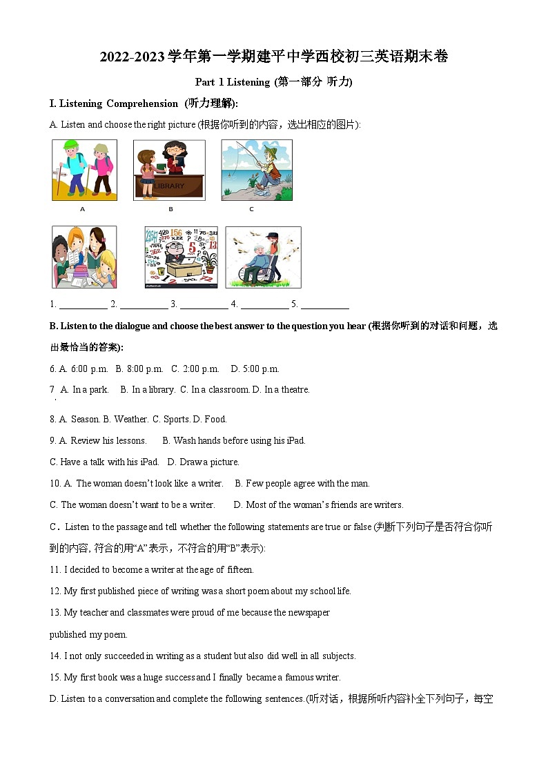 上海市建平中学西校2022-2023学年上学期九年级期末英语试卷（原卷版+解析版）01
