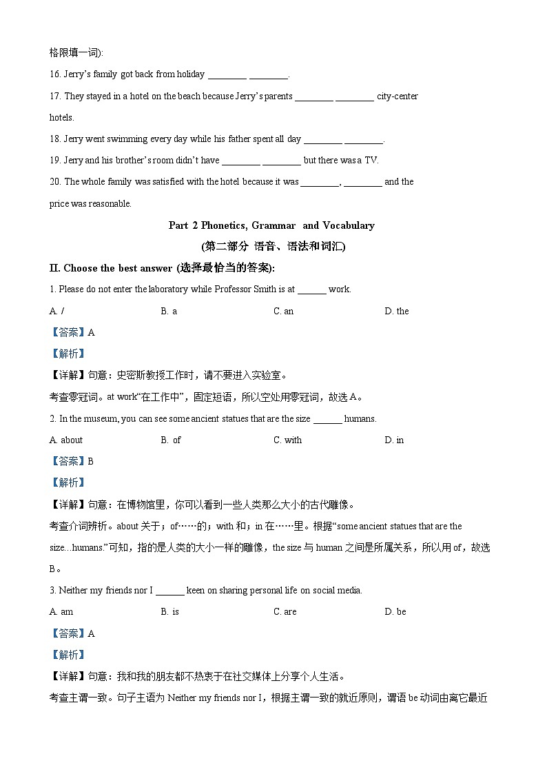 上海市建平中学西校2022-2023学年上学期九年级期末英语试卷（原卷版+解析版）02