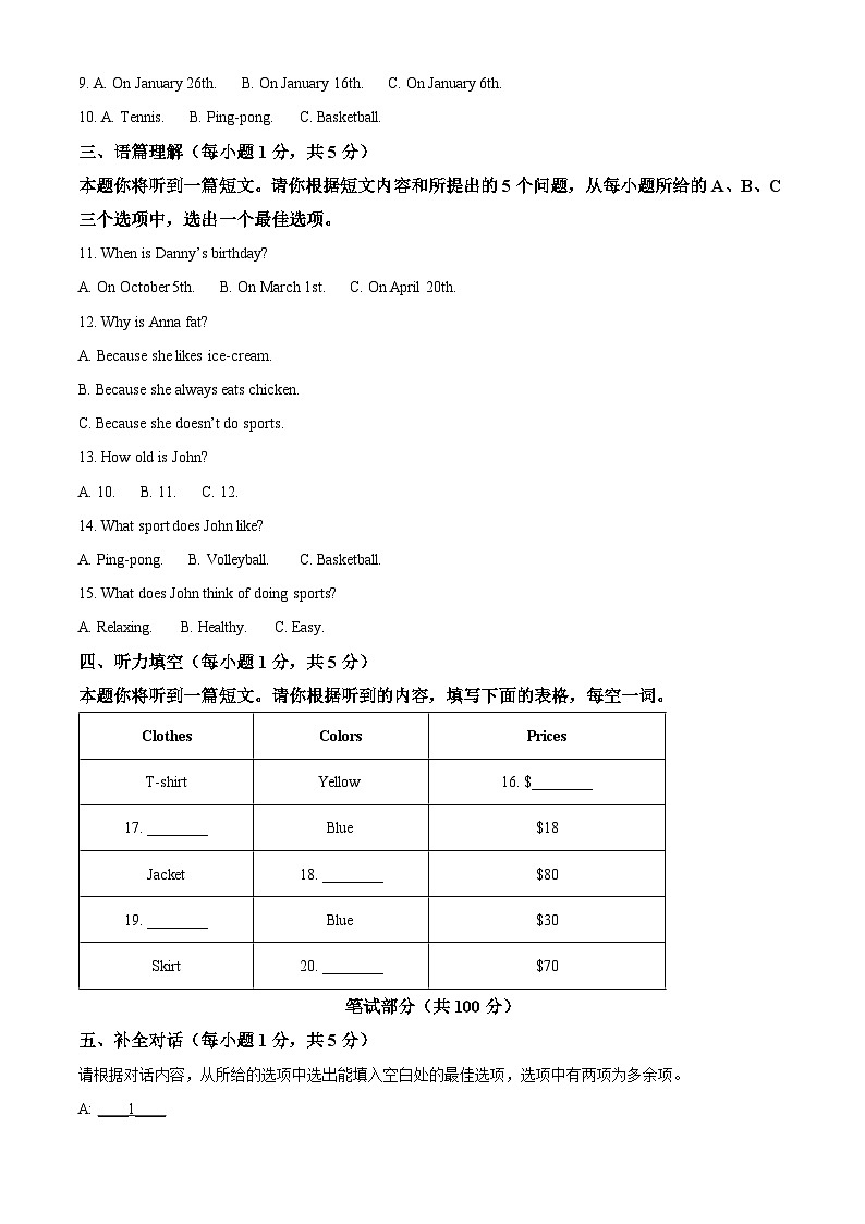 精品解析：山西省忻州地区2023-2024学年七年级上学期期末双减效果展示英语试题（解析版）第2页