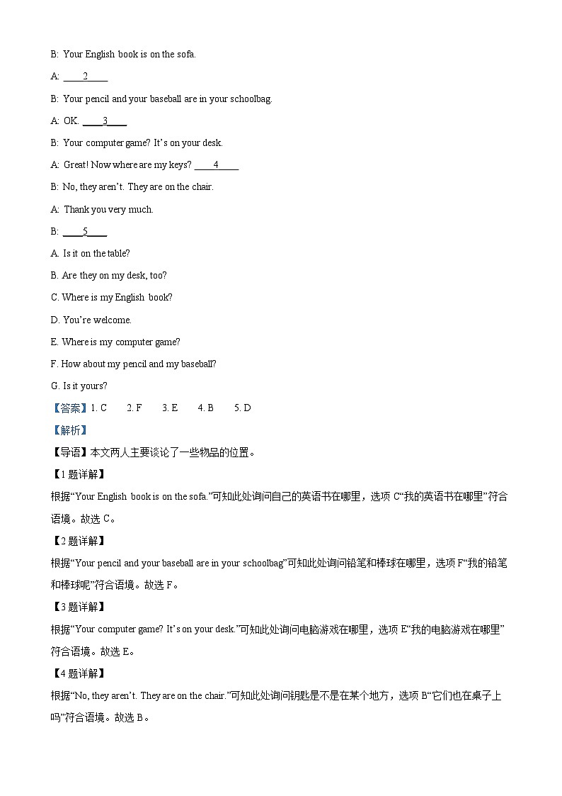 精品解析：山西省忻州地区2023-2024学年七年级上学期期末双减效果展示英语试题（解析版）第3页