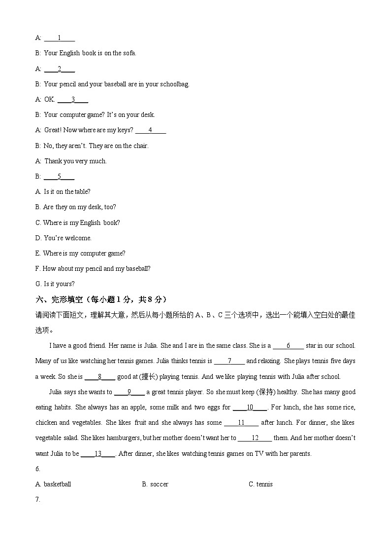 精品解析：山西省忻州地区2023-2024学年七年级上学期期末双减效果展示英语试题（原卷版）第3页