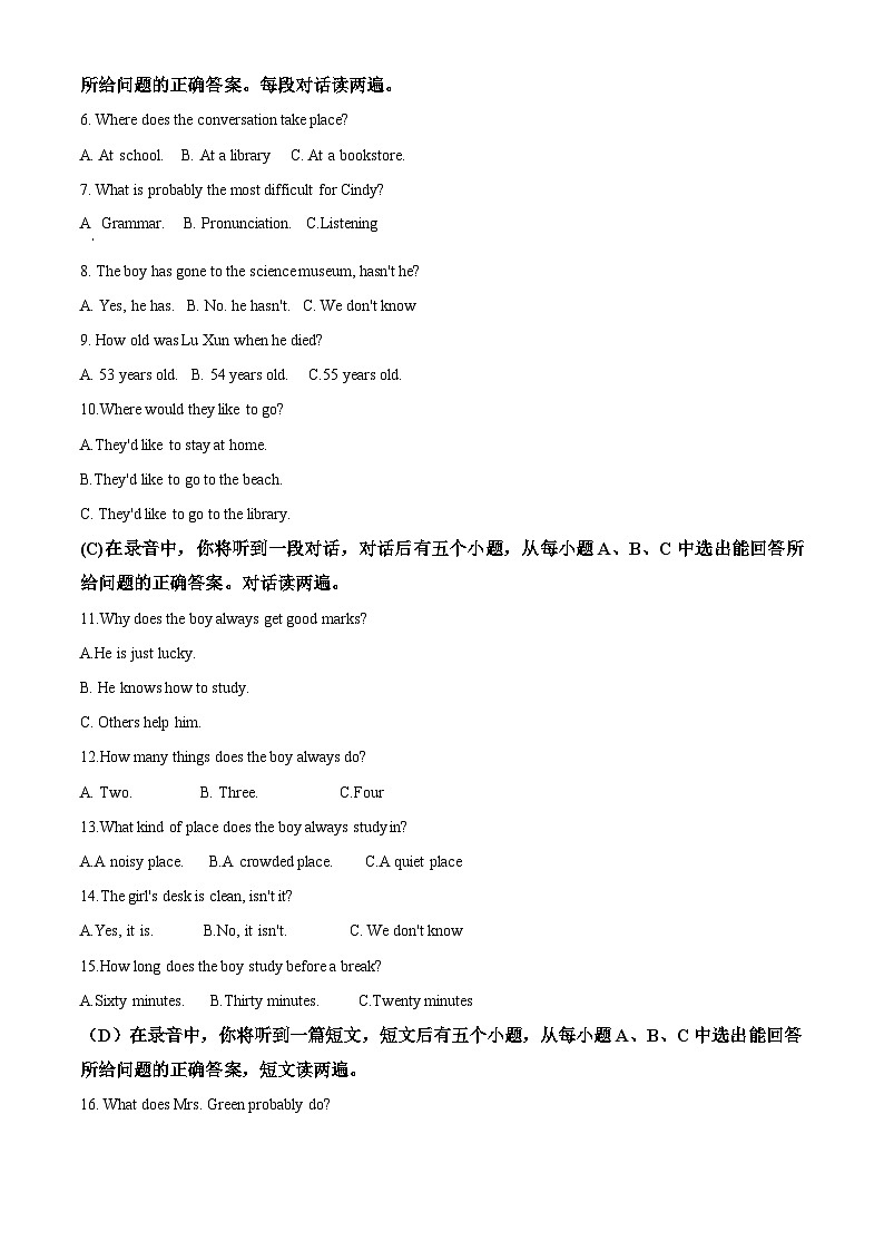 精品解析：山东省济南市莱芜区胜利中学等八校（五四制）2022-2023学年八年级下学期期中联考英语试题（原卷版）第2页