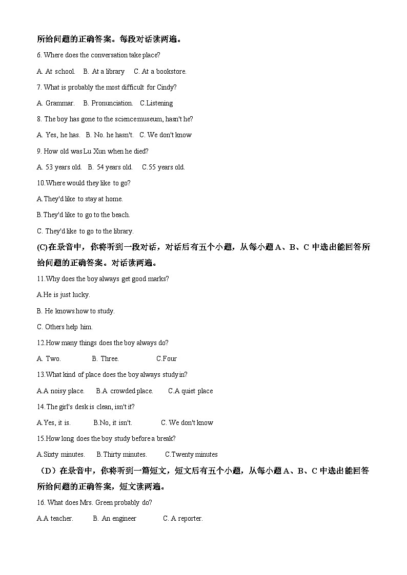 精品解析：山东省济南市莱芜区胜利中学等八校（五四制）2022-2023学年八年级下学期期中联考英语试题（解析版）第2页