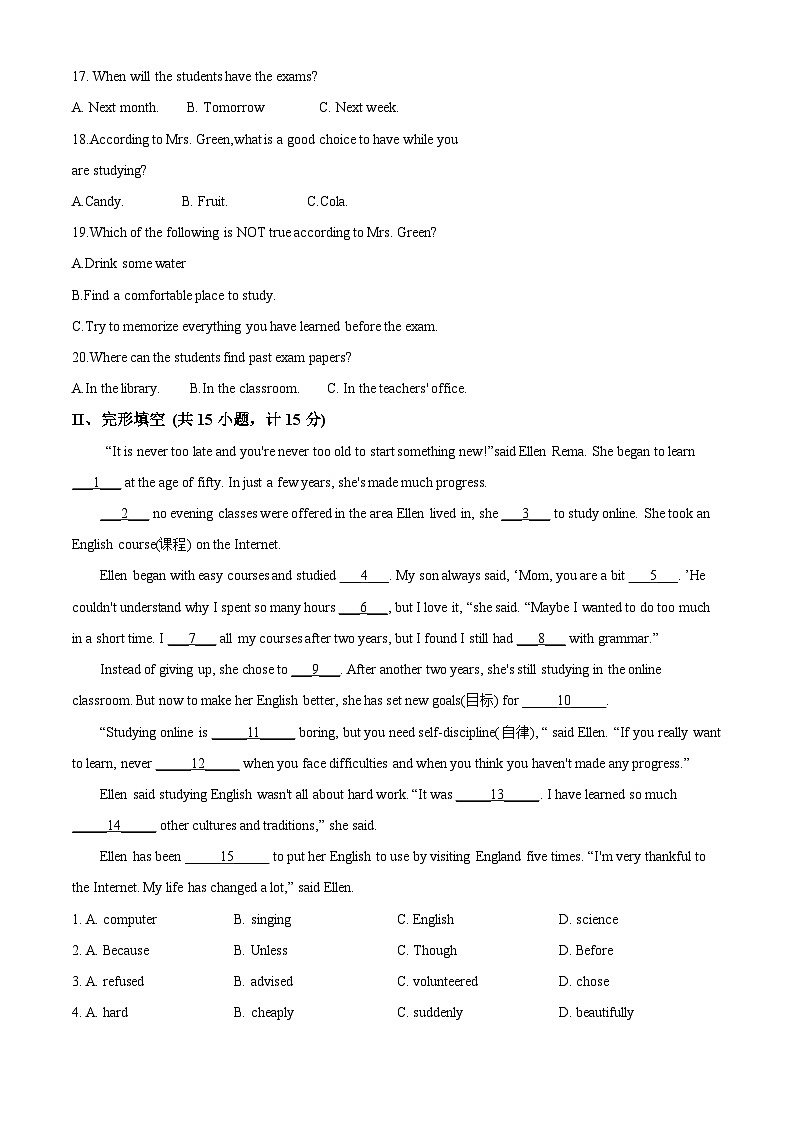 精品解析：山东省济南市莱芜区胜利中学等八校（五四制）2022-2023学年八年级下学期期中联考英语试题（解析版）第3页