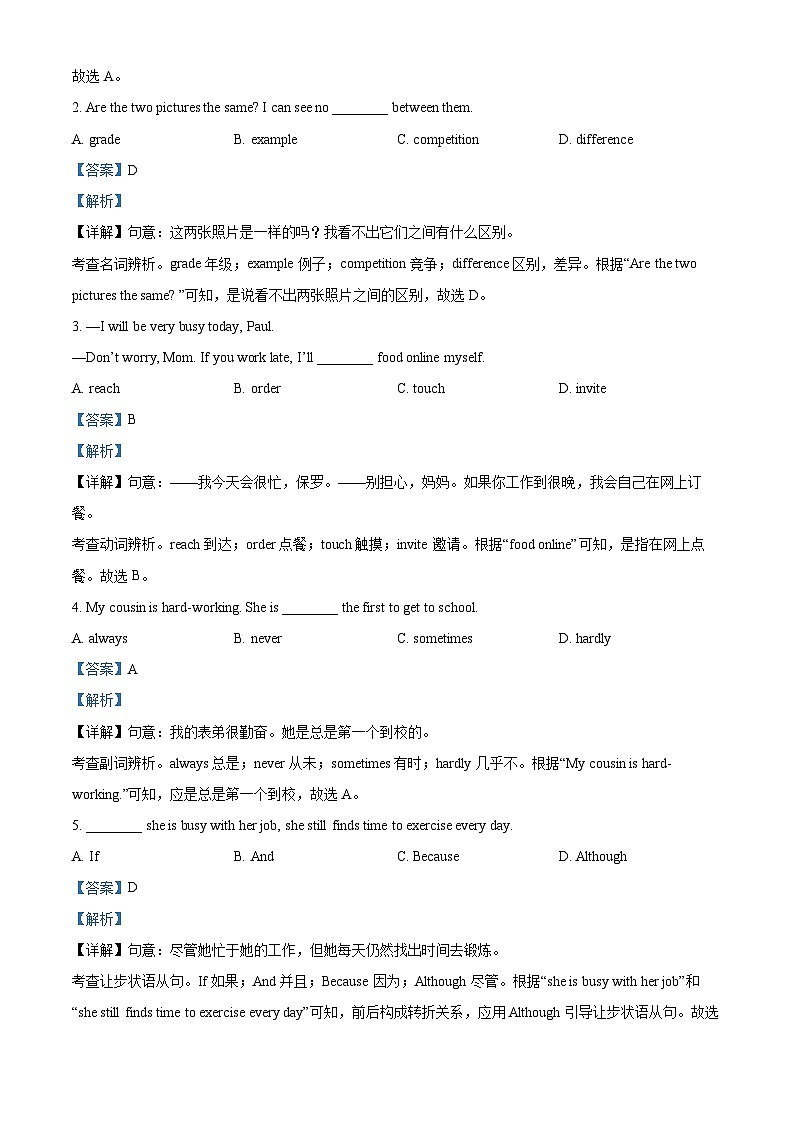 精品解析： 山东省东营市垦利区（五四制）2023-2024学年七年级上学期期末考试英语试题（解析版）第3页