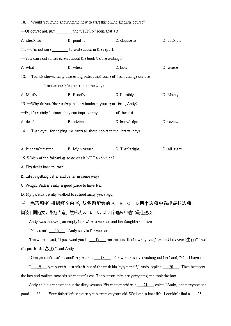 精品解析：江苏省徐州市睢宁县2022-2023学年八年级下学期期中英语试题（原卷版）第2页