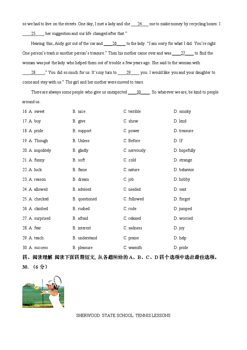 精品解析：江苏省徐州市睢宁县2022-2023学年八年级下学期期中英语试题（原卷版）第3页