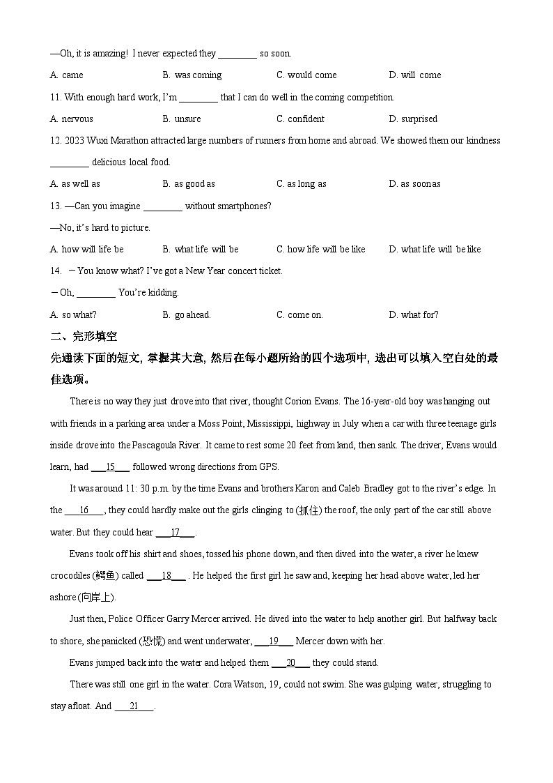 精品解析：江苏省无锡市经开区2022-2023学年九年级下学期期中英语试题（原卷版）第2页