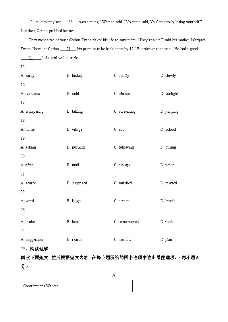 精品解析：江苏省无锡市经开区2022-2023学年九年级下学期期中英语试题（原卷版）第3页