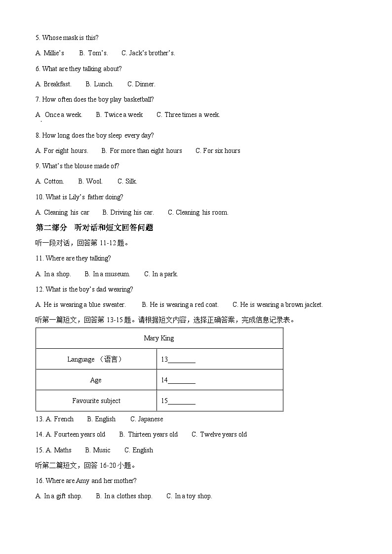 江苏省宿迁地区2023-2024学年七年级上学期期末调研监测英语试题（原卷版+解析版）02
