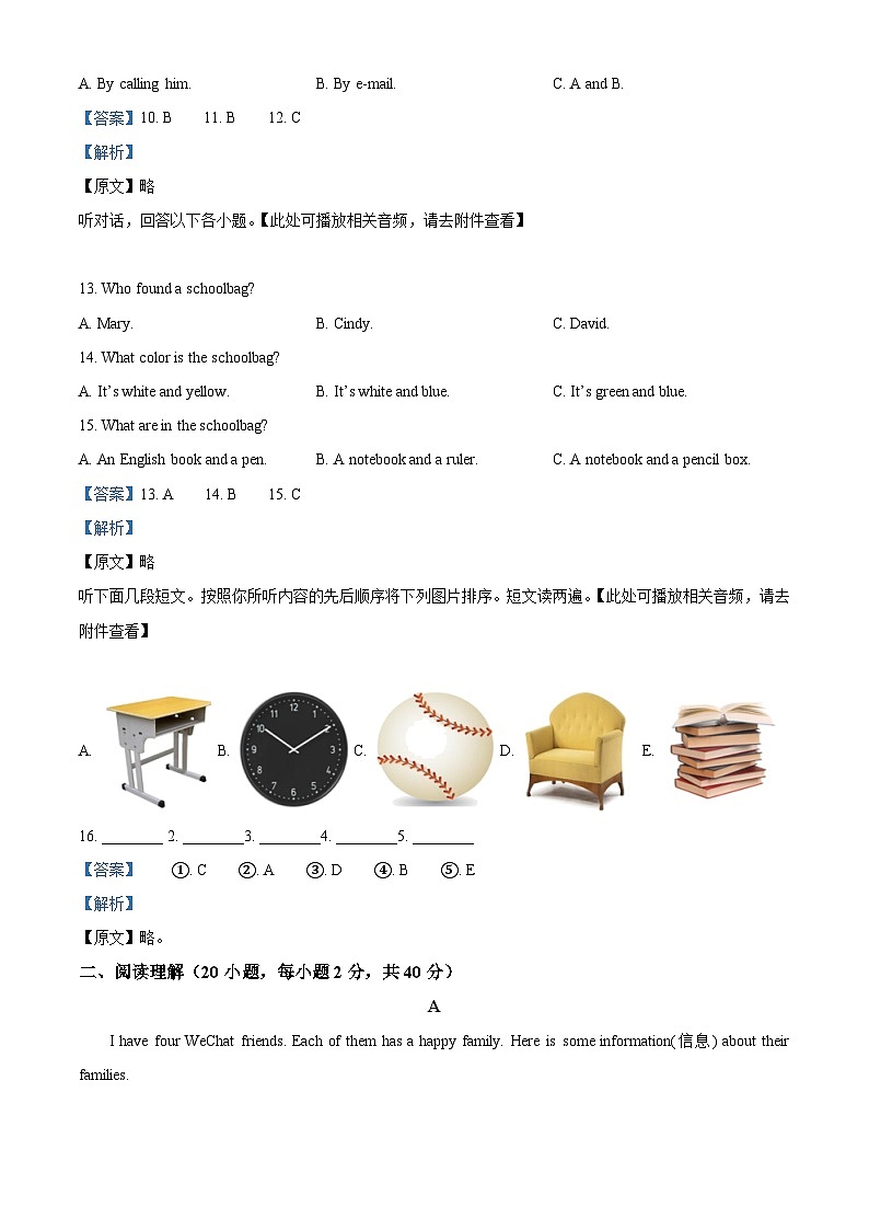 精品解析：河南省三门峡市陕州区2023-2024学年七年级上学期期末学情调研英语试题（含听力）（解析版）第3页