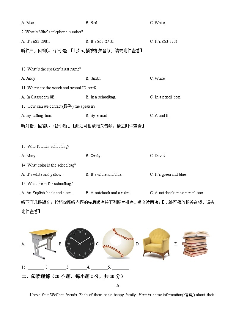 精品解析：河南省三门峡市陕州区2023-2024学年七年级上学期期末学情调研英语试题（含听力）（原卷版）第2页