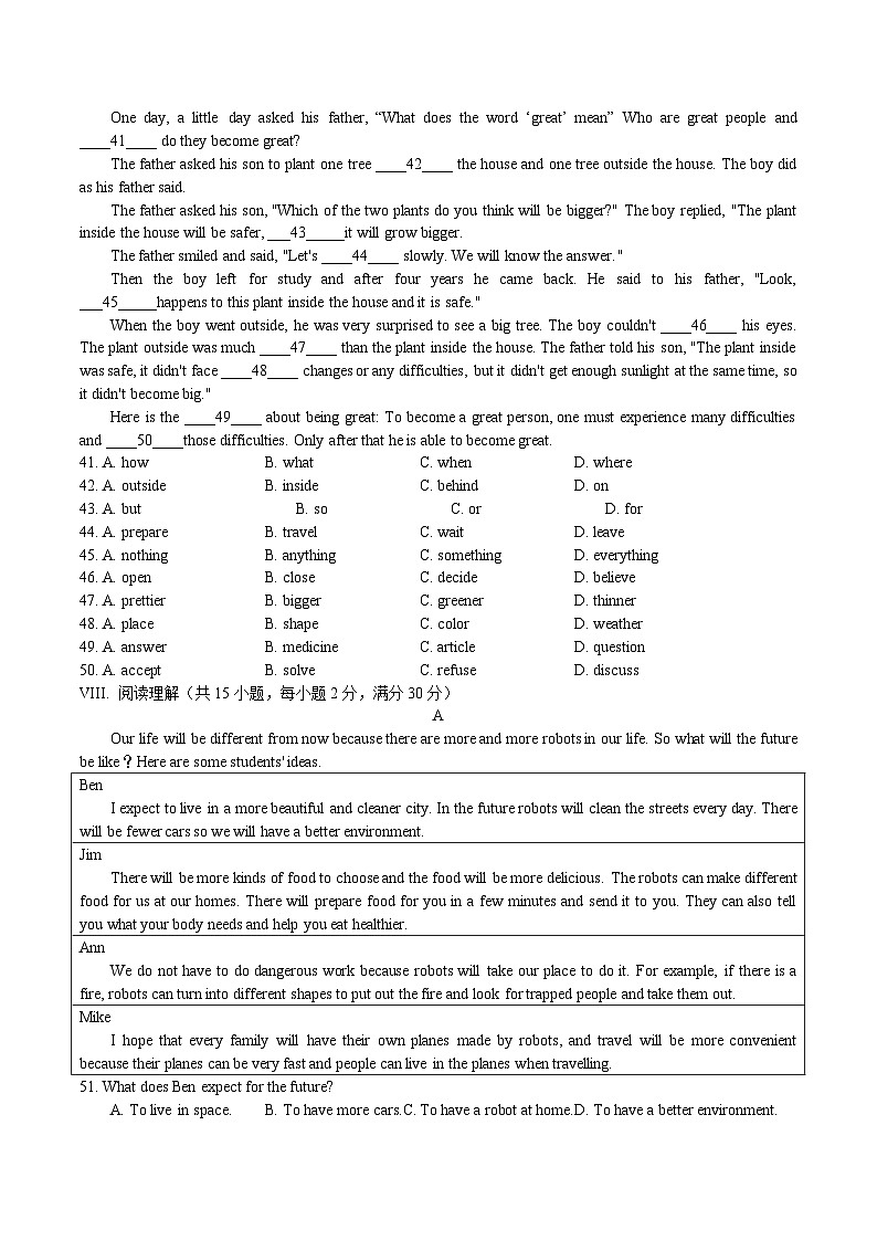 河北省石家庄市第五十一中学2023-2024学年八年级英语下学期开学测试卷03