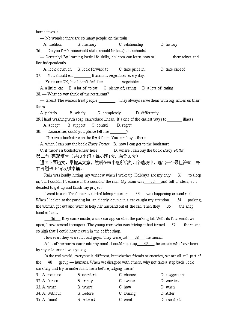 +山东省菏泽市郓城县2023-2024学年九年级上学期期末考试英语试题第3页