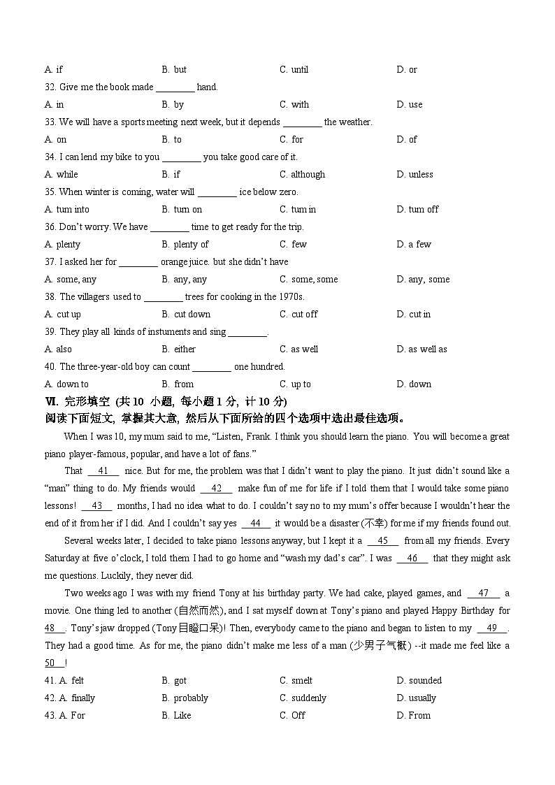 河北省沧州市泊头市2022-2023学年八年级下学期期中考试英语试题03