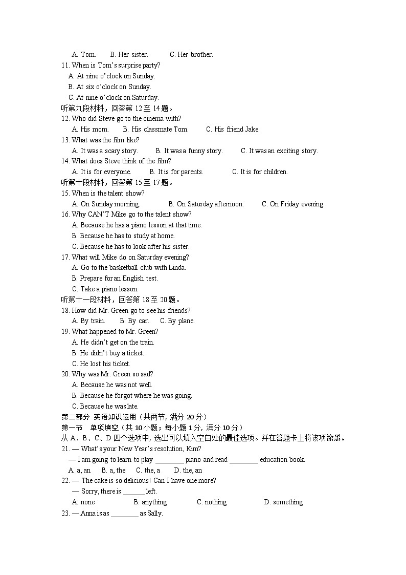 山东省菏泽市郓城县2023-2024学年八年级上学期期末考试英语试题第2页