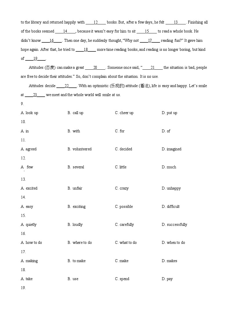 江西省上饶市余干县四校2022-2023学年八年级下学期期中英语试题（原卷版+解析版）02