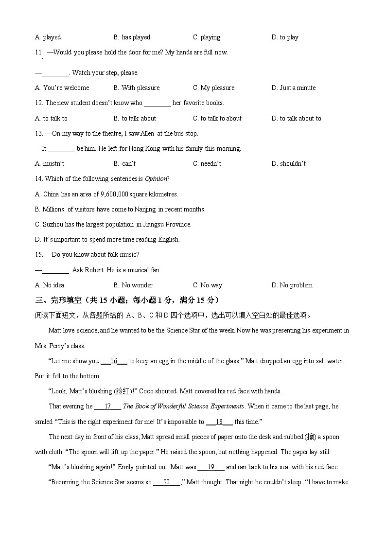 精品解析：江苏省南京市玄外、科利华中学2022-2023学年八年级下学期期中英语试题（原卷版）第2页
