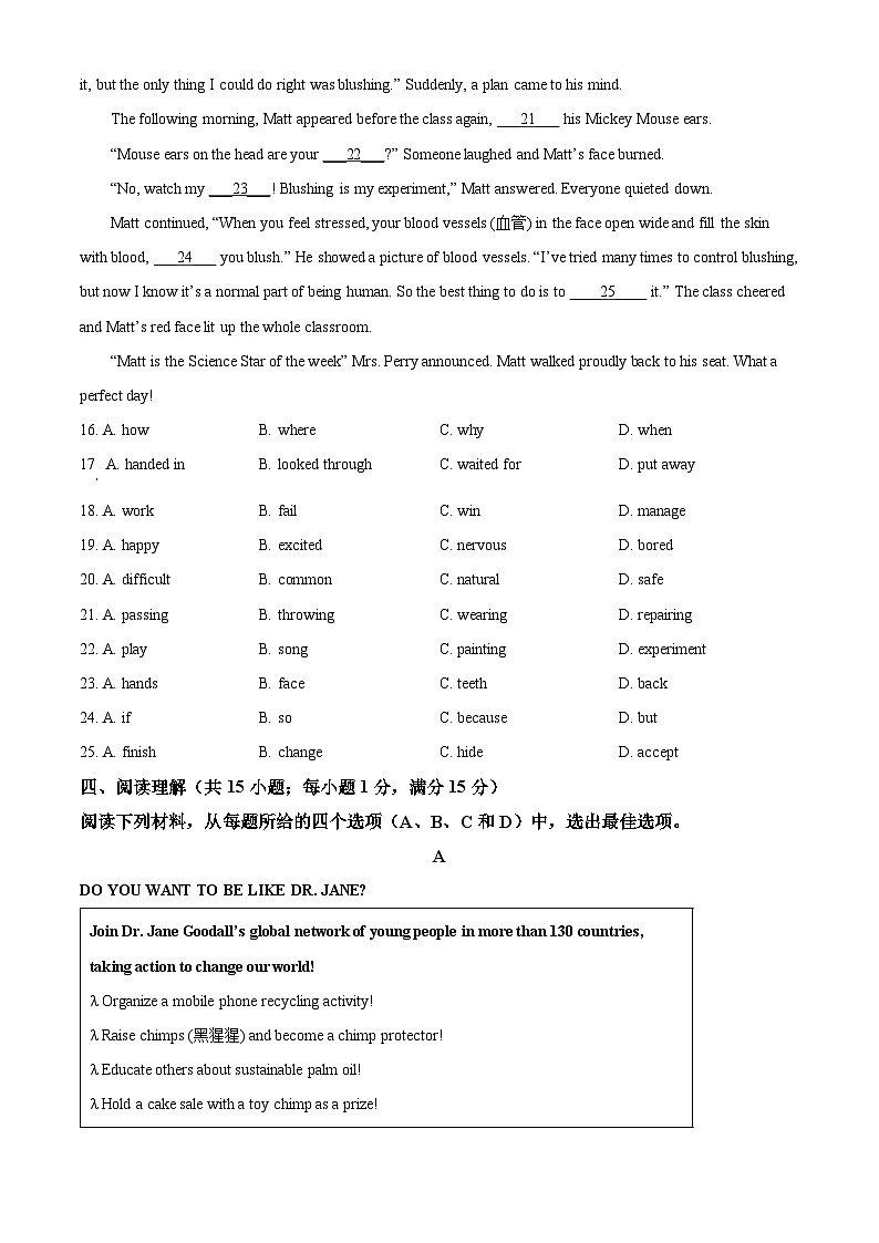 精品解析：江苏省南京市玄外、科利华中学2022-2023学年八年级下学期期中英语试题（原卷版）第3页