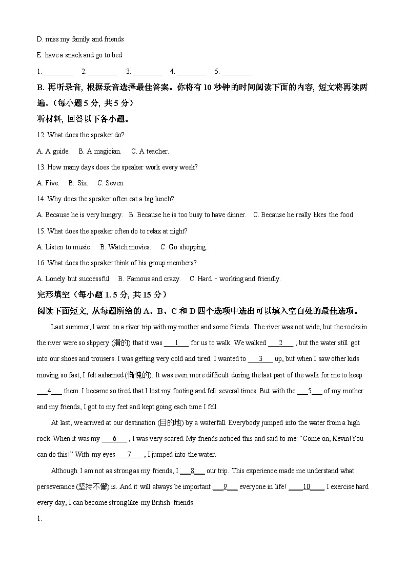 精品解析：山东省青岛市平度市2022-2023学年八年级下学期期中英语试题（原卷版）第2页